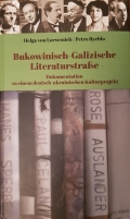 Дарунок професора Рихла: «Буковинсько-галицький літературний маршрут…»